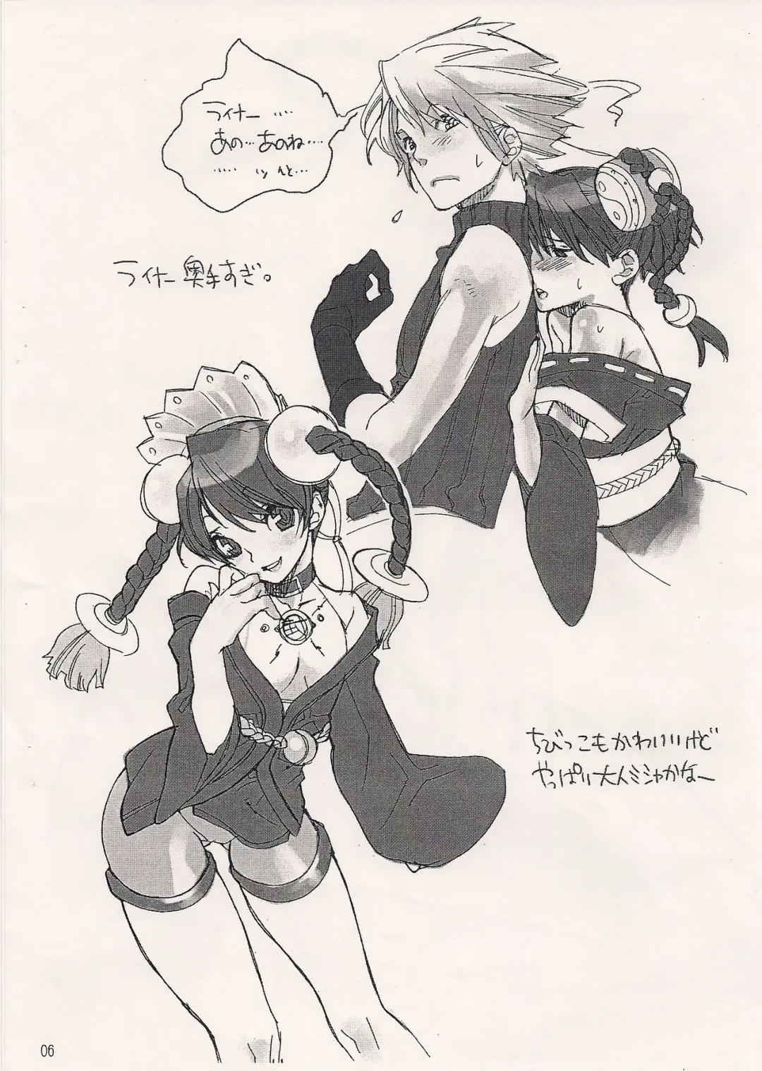 [Mgmee] Tokujou Roast o Ninniku soe de Fhentai - Page 5