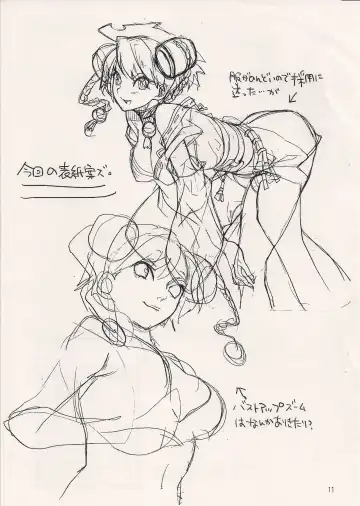 [Mgmee] Tokujou Roast o Ninniku soe de Fhentai - Page 10