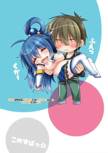 [Kizaki Yuuri] Kono Subarashii Damegami ni Itazura o! Fhentai - Page 14