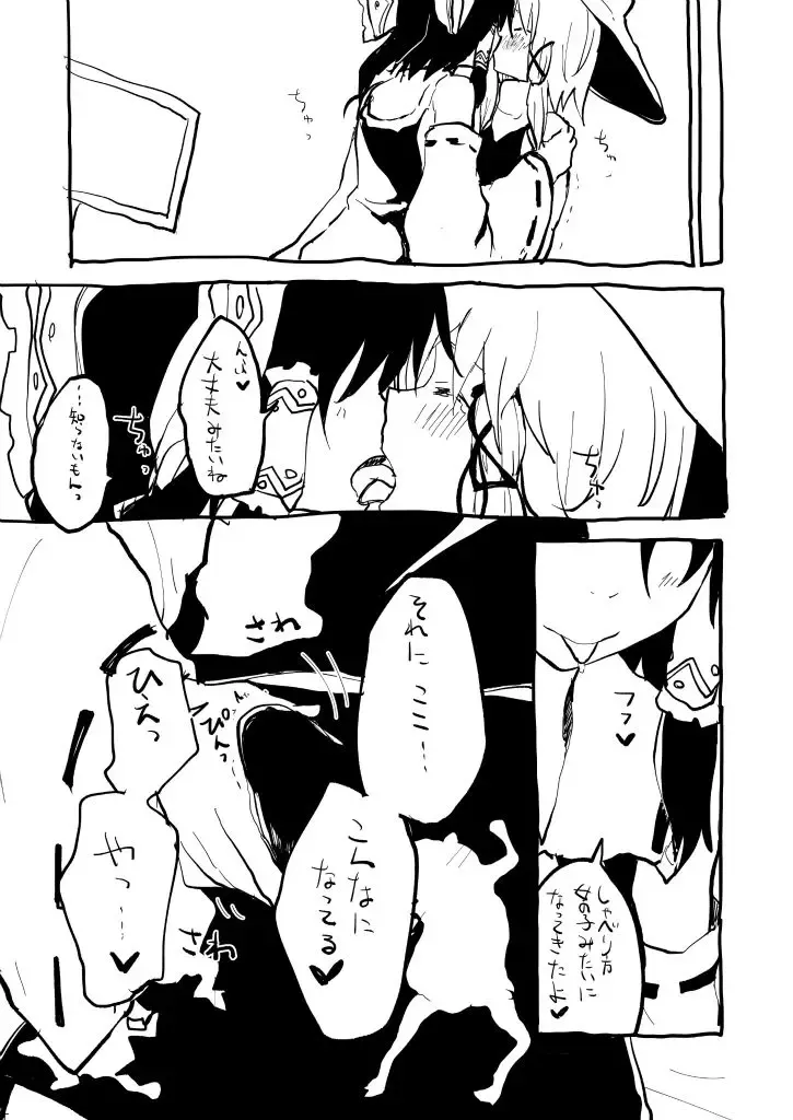[Mirino] Cosplay Josou Suwako-kun to H Suru Hon Fhentai - Page 5
