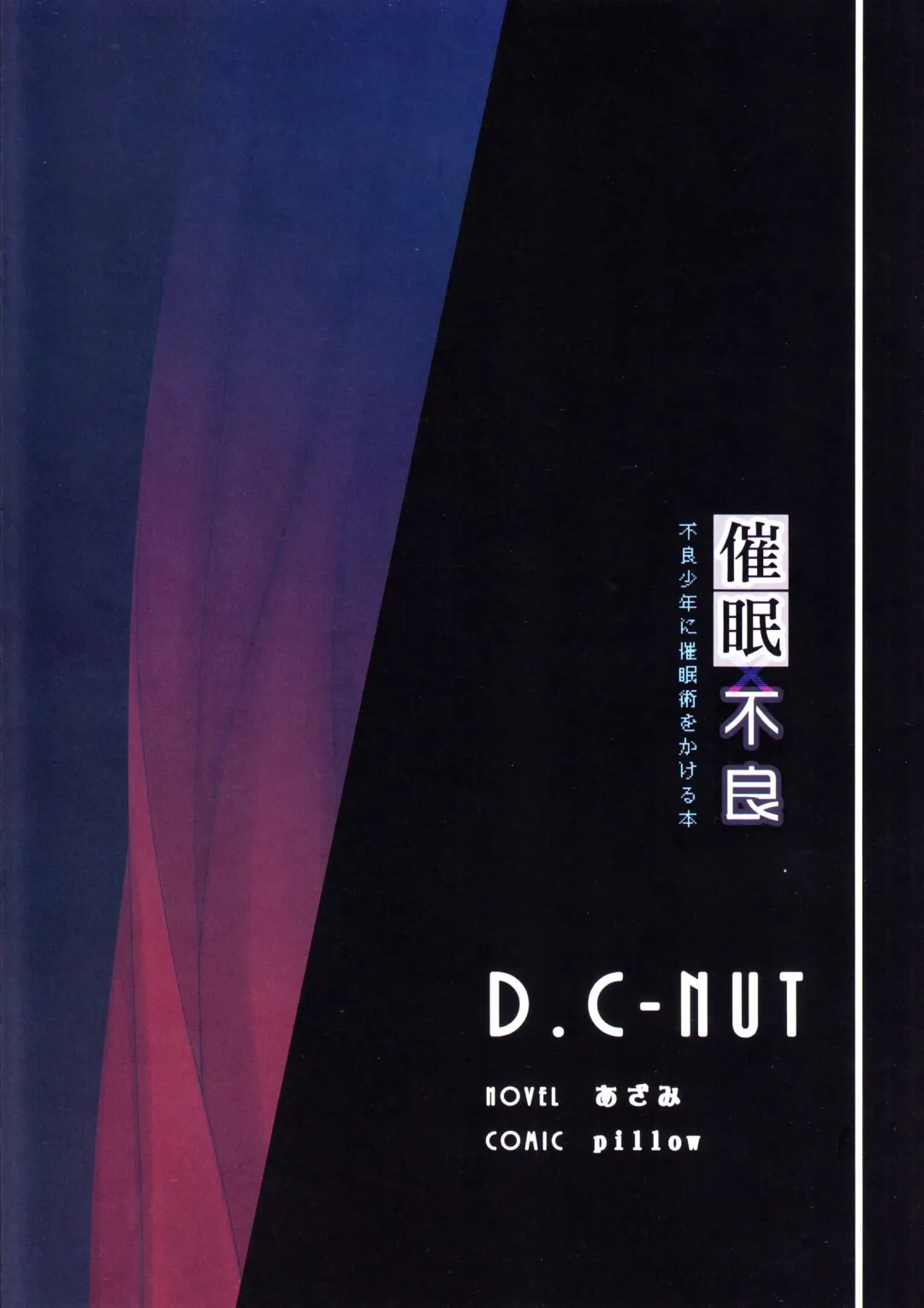 Saimin x Furyou ~Furyou Shounen ni Saiminjuutsu o Kakeru Hon~ Fhentai - Page 35