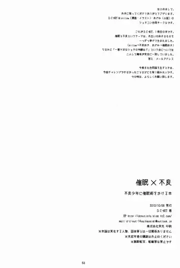 Saimin x Furyou ~Furyou Shounen ni Saiminjuutsu o Kakeru Hon~ Fhentai - Page 34