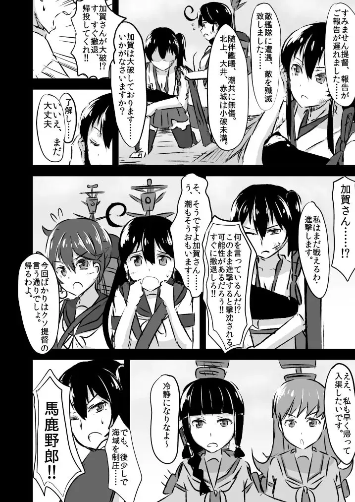 [Kirino Kyousuke] Kaga-san to no Naresome. Fhentai - Page 13
