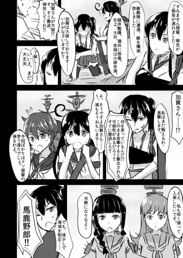 [Kirino Kyousuke] Kaga-san to no Naresome. Fhentai - Page 13