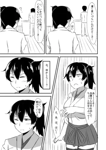 [Kirino Kyousuke] Kaga-san to no Naresome. Fhentai - Page 20