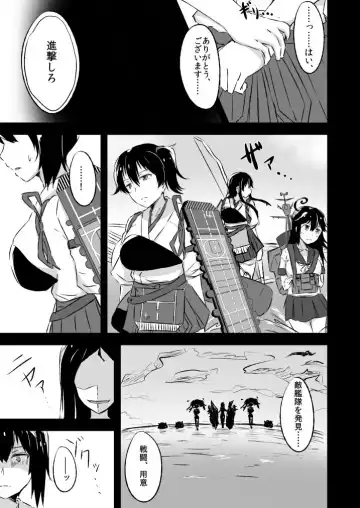[Kirino Kyousuke] Kaga-san to no Naresome. Fhentai - Page 6