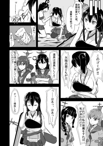 [Kirino Kyousuke] Kaga-san to no Naresome. Fhentai - Page 7