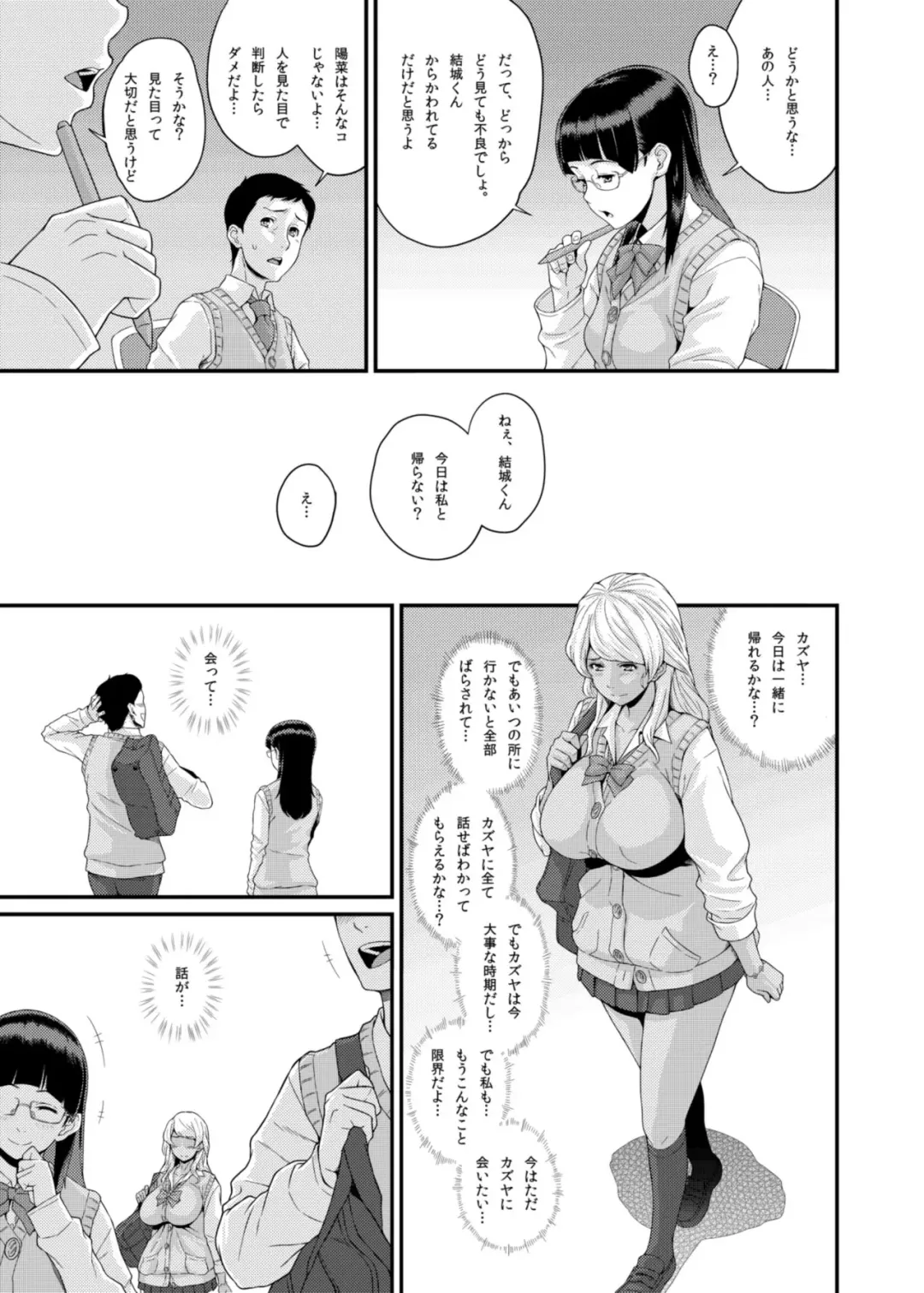 [Kemigawa Mondo] BLACK GAL NTR DIARY - Kurogal Netorare Nikki Fhentai - Page 18