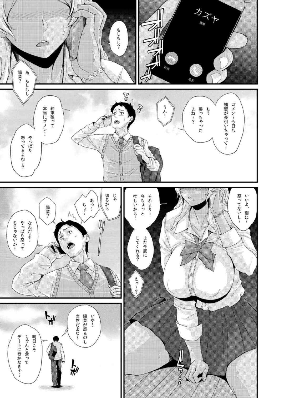 [Kemigawa Mondo] BLACK GAL NTR DIARY - Kurogal Netorare Nikki Fhentai - Page 2