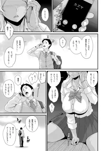 [Kemigawa Mondo] BLACK GAL NTR DIARY - Kurogal Netorare Nikki Fhentai - Page 2