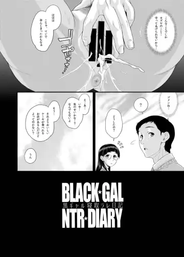 [Kemigawa Mondo] BLACK GAL NTR DIARY - Kurogal Netorare Nikki Fhentai - Page 25