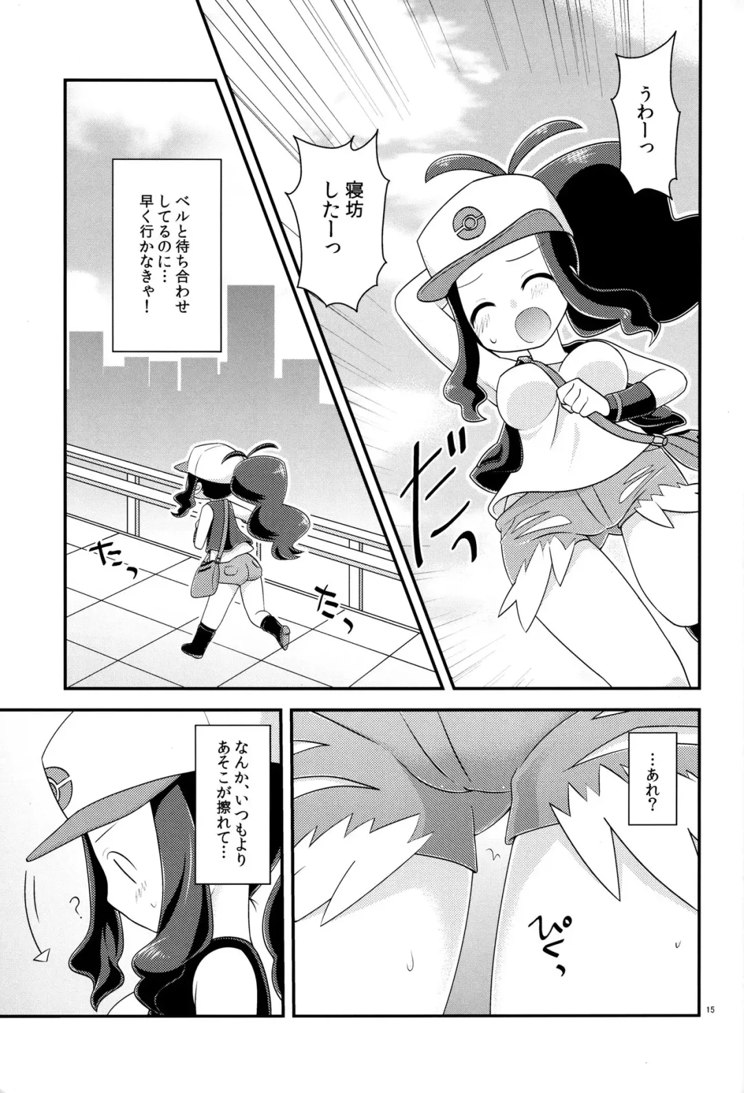 [Pokke] BWH - Bust Waist Hip Fhentai - Page 14