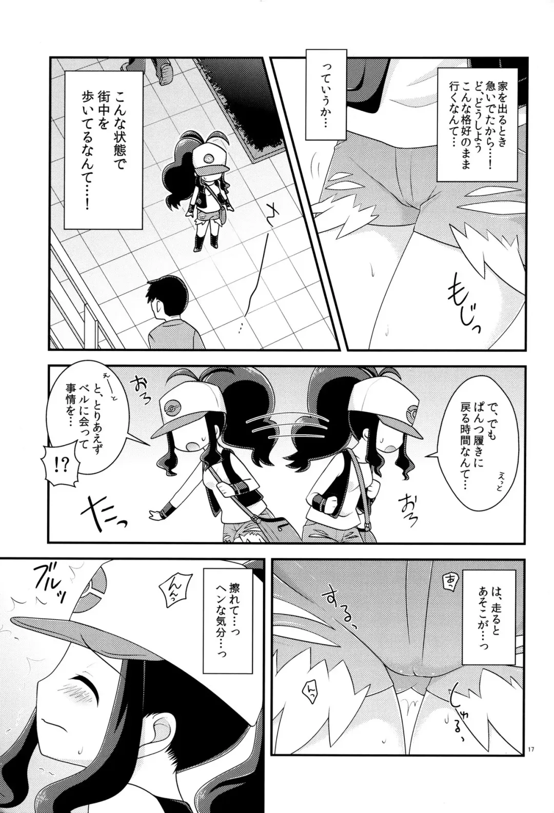 [Pokke] BWH - Bust Waist Hip Fhentai - Page 16