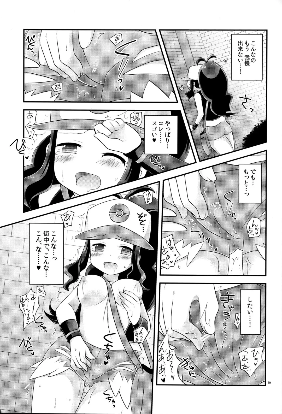 [Pokke] BWH - Bust Waist Hip Fhentai - Page 18