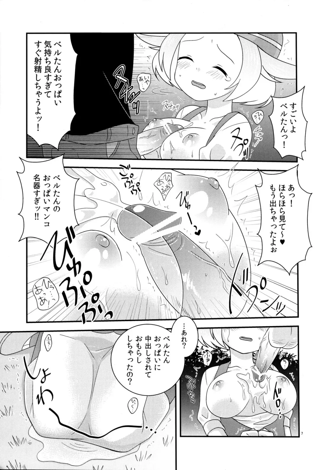 [Pokke] BWH - Bust Waist Hip Fhentai - Page 6