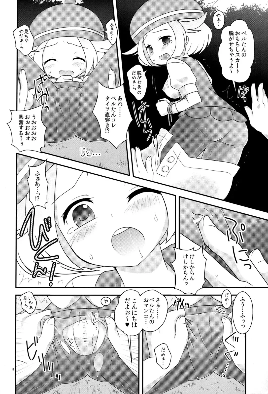 [Pokke] BWH - Bust Waist Hip Fhentai - Page 7