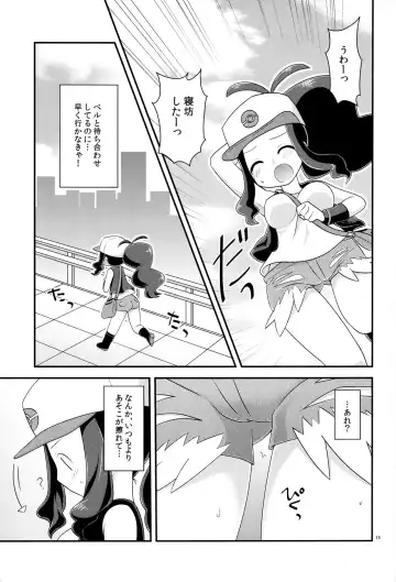 [Pokke] BWH - Bust Waist Hip Fhentai - Page 14