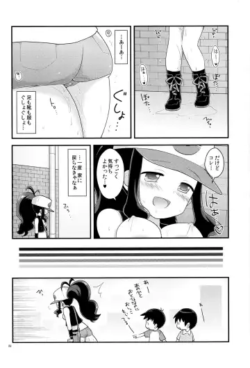 [Pokke] BWH - Bust Waist Hip Fhentai - Page 21