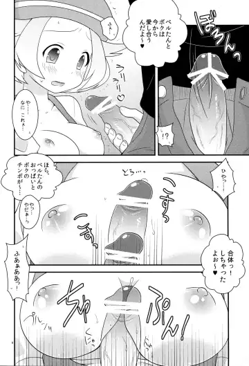 [Pokke] BWH - Bust Waist Hip Fhentai - Page 5