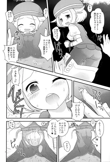 [Pokke] BWH - Bust Waist Hip Fhentai - Page 7