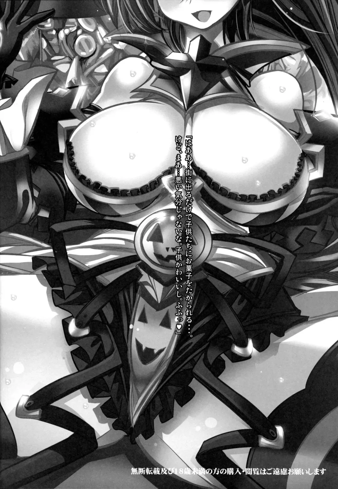 [Karateka Value] Boku wa Beatrix to Sex Suru Fhentai - Page 3