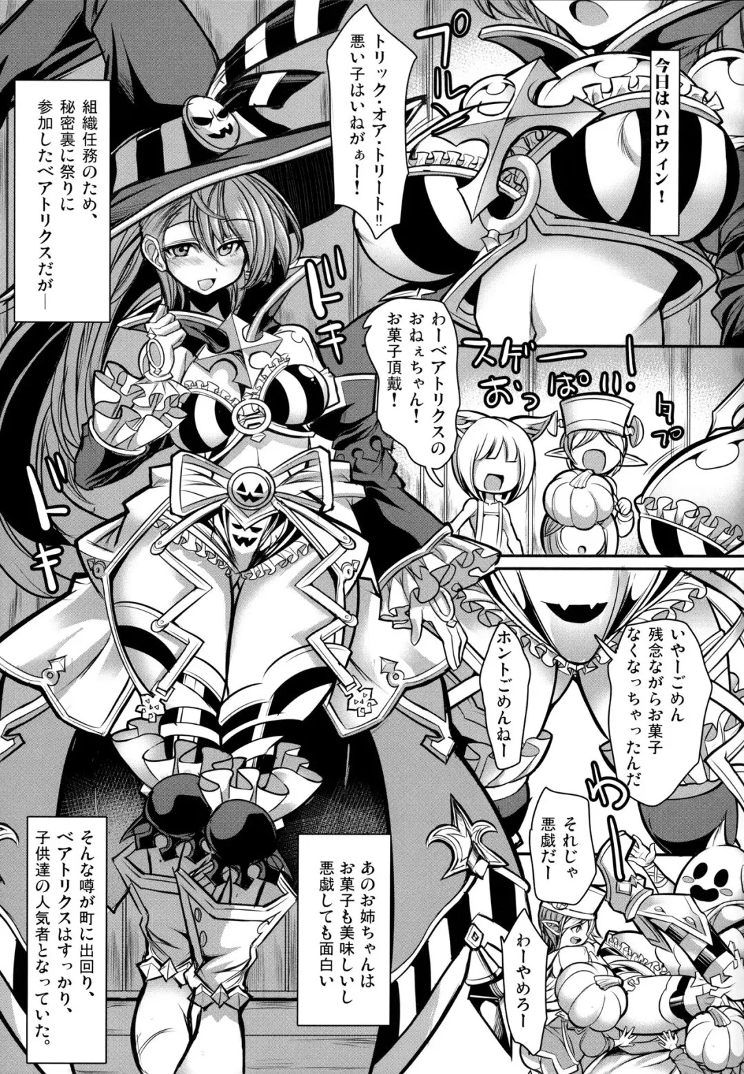 [Karateka Value] Boku wa Beatrix to Sex Suru Fhentai - Page 4