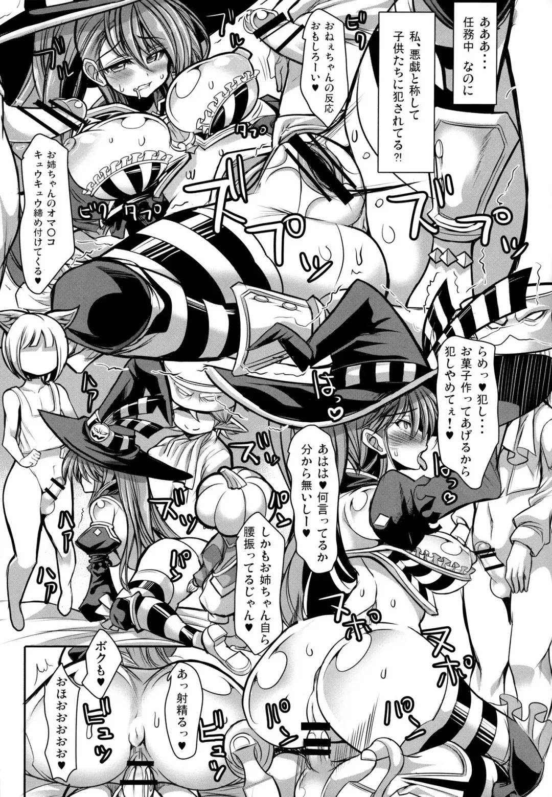 [Karateka Value] Boku wa Beatrix to Sex Suru Fhentai - Page 8