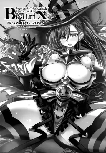 [Karateka Value] Boku wa Beatrix to Sex Suru Fhentai - Page 2