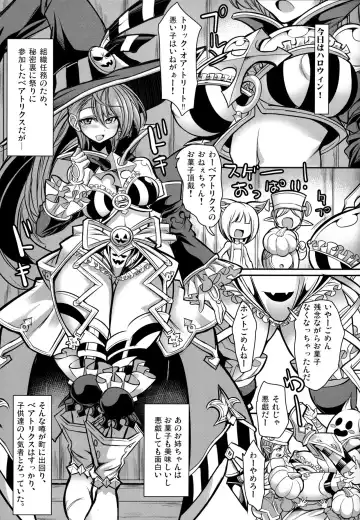 [Karateka Value] Boku wa Beatrix to Sex Suru Fhentai - Page 4