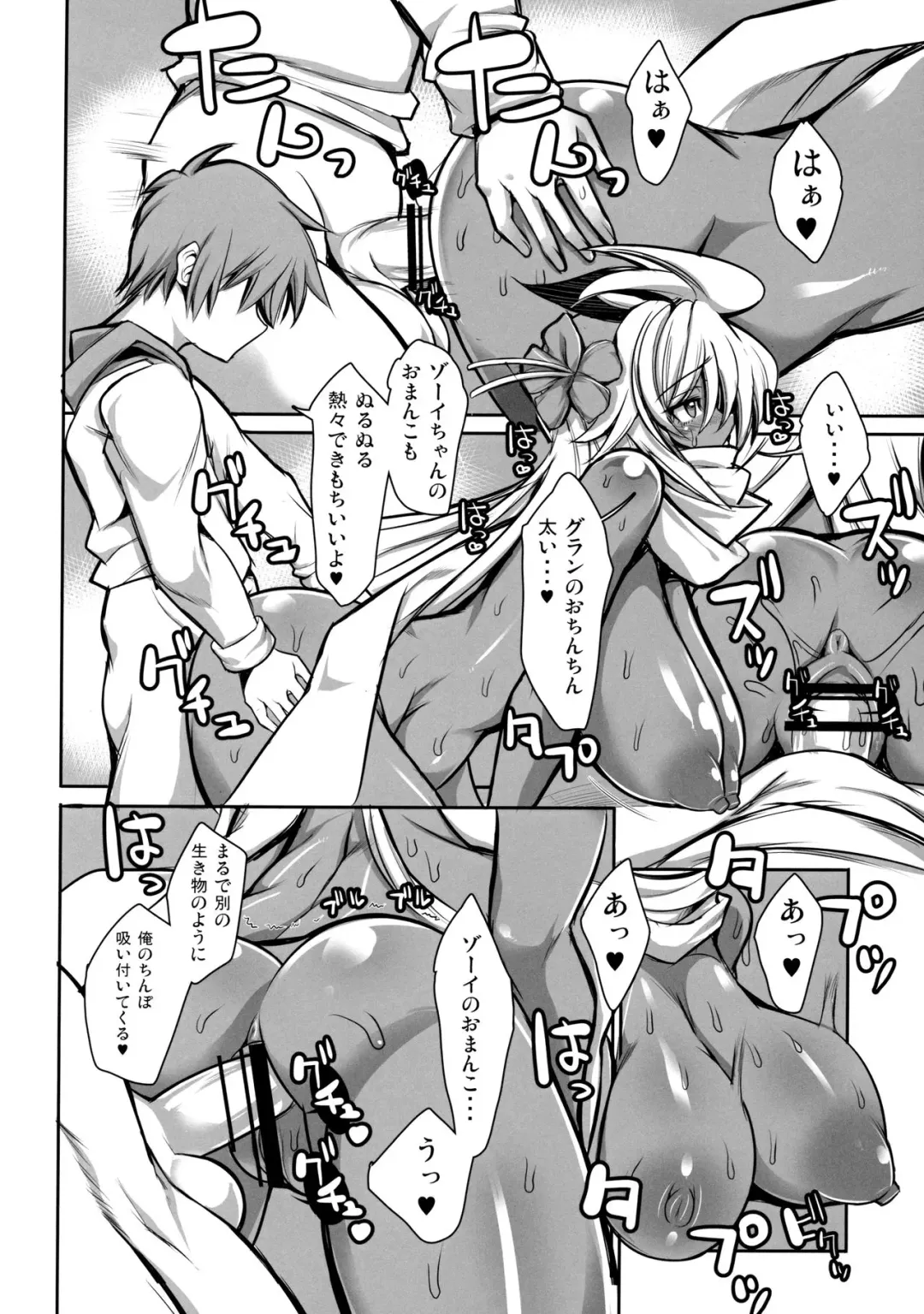 [Karateka Value] Mafuyu no Yoru no Zooey Fhentai - Page 11