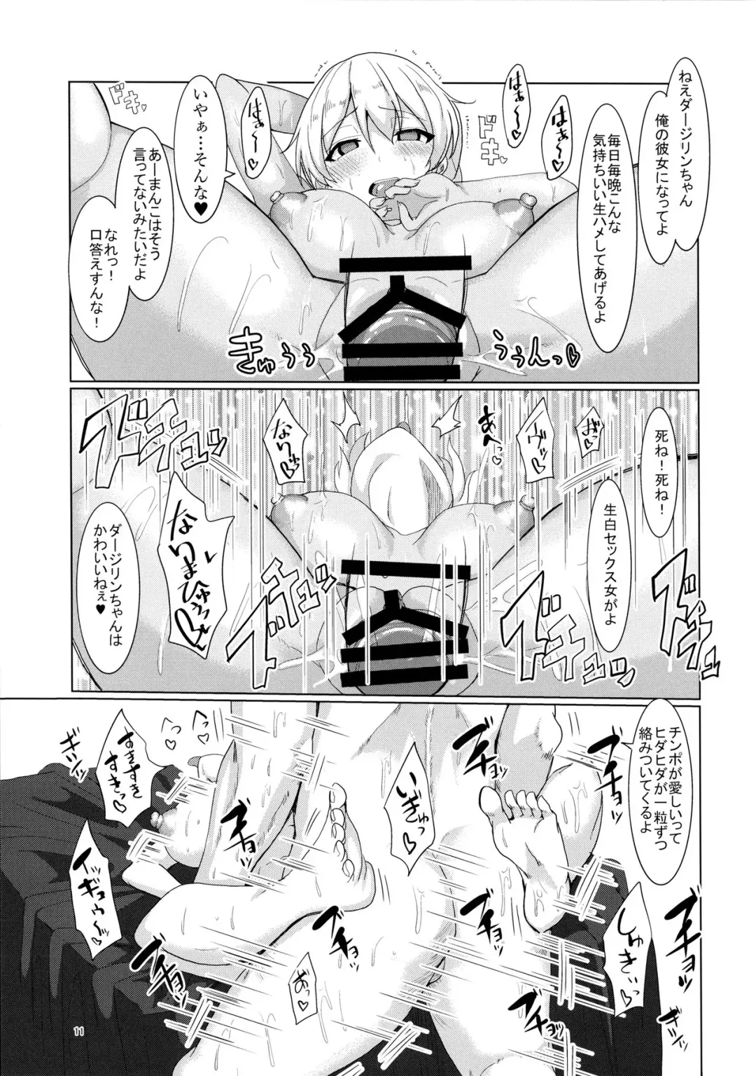 [Chin] Namajiro Oily Koucha Musume Fhentai - Page 12