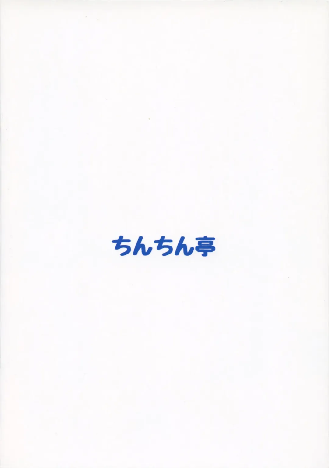 [Chin] Namajiro Oily Koucha Musume Fhentai - Page 14