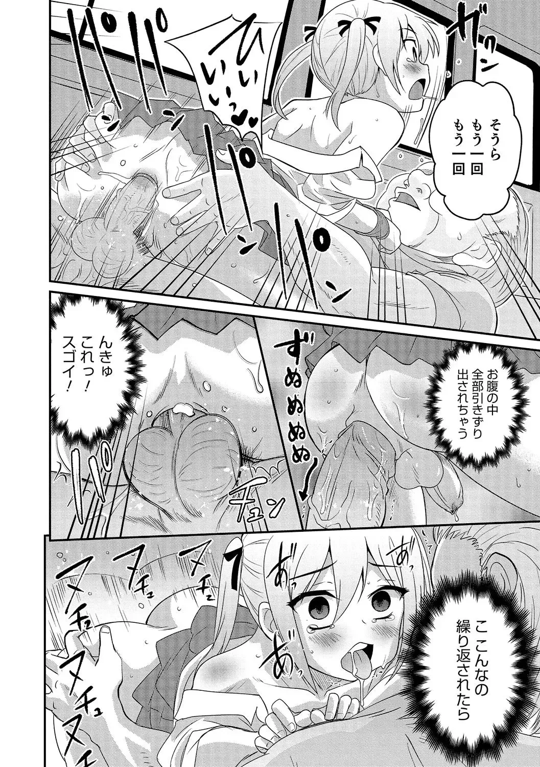 [Hanamaki Kaeru] Abunai Kaerimichi (decensored) Fhentai - Page 16