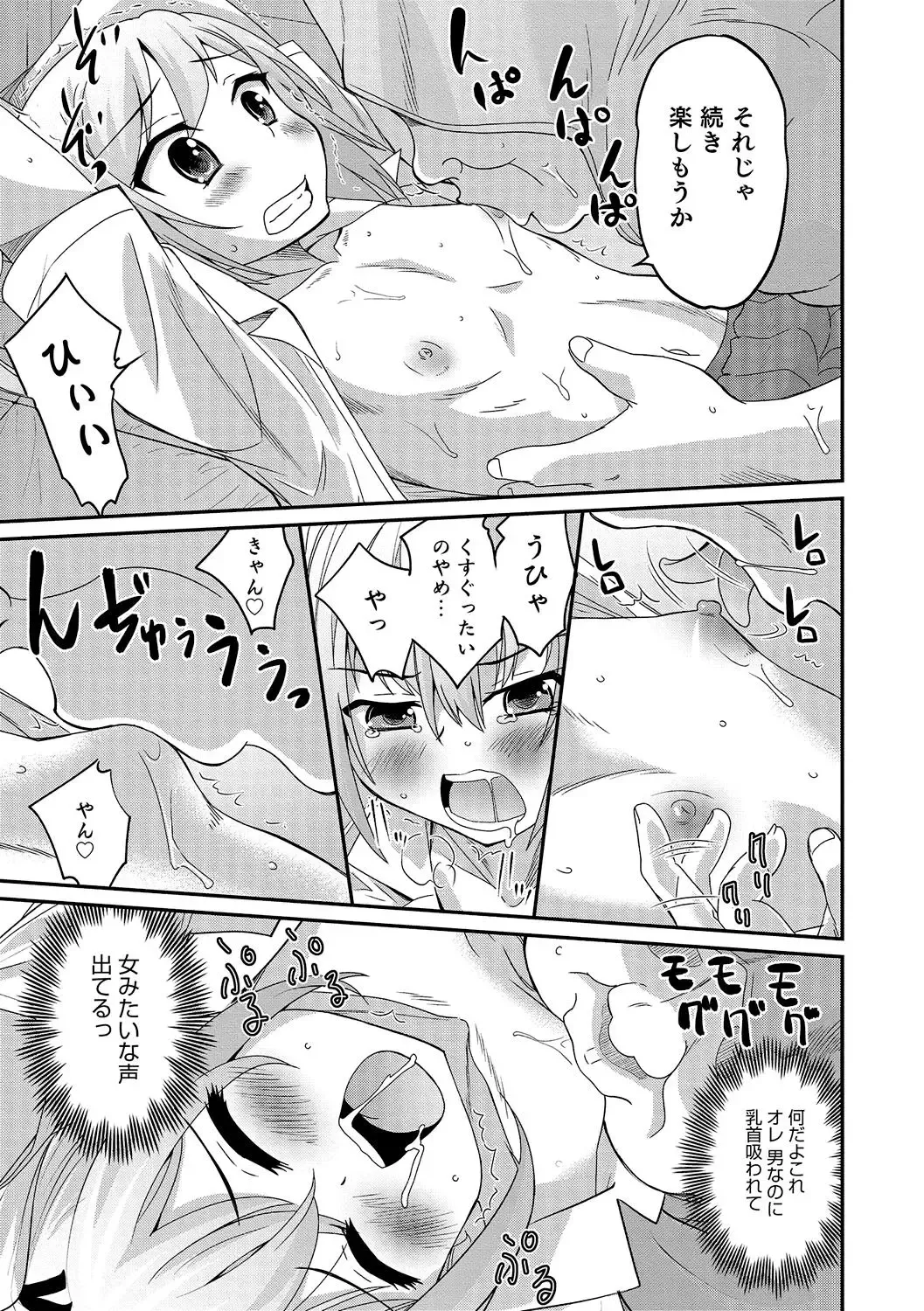 [Hanamaki Kaeru] Abunai Kaerimichi (decensored) Fhentai - Page 9
