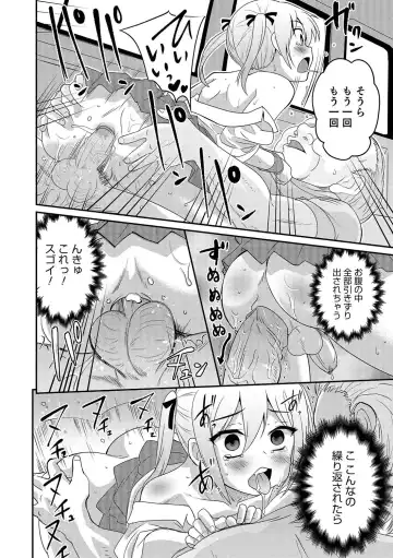 [Hanamaki Kaeru] Abunai Kaerimichi (decensored) Fhentai - Page 16