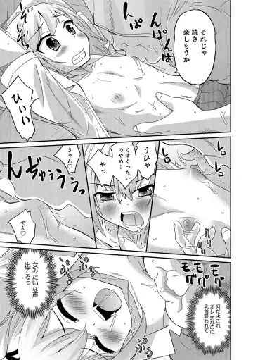 [Hanamaki Kaeru] Abunai Kaerimichi (decensored) Fhentai - Page 9