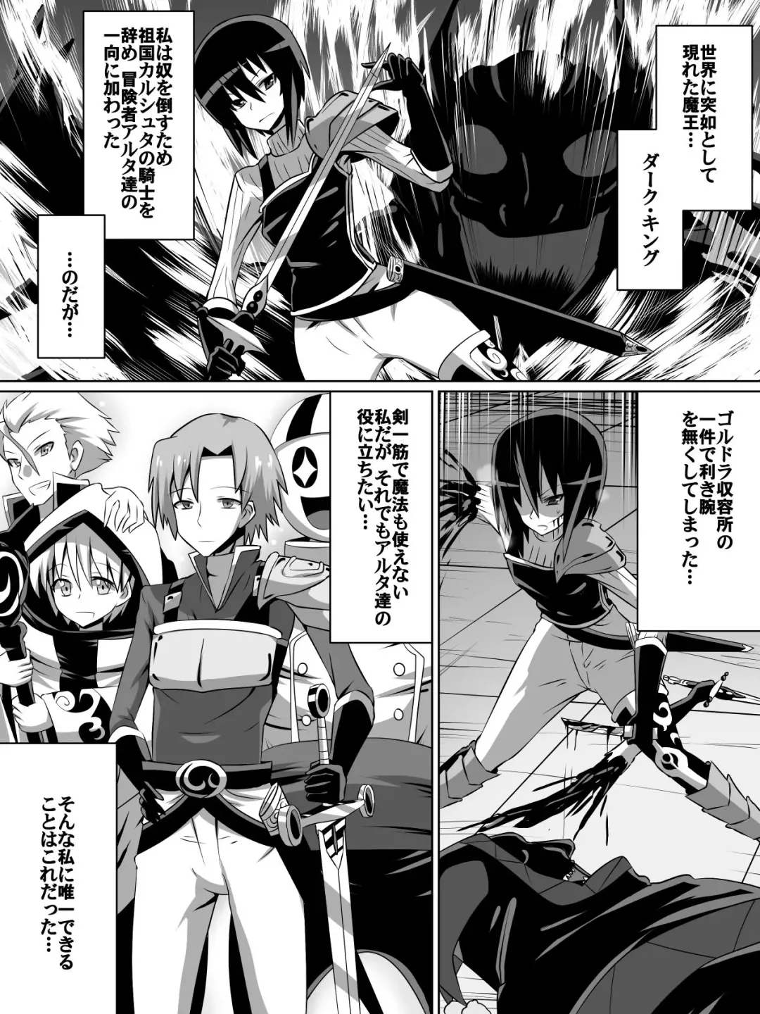 [Dining] 片腕の騎士ルシュカ本編 Fhentai - Page 1