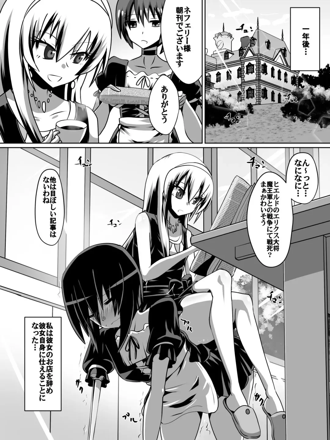 [Dining] 片腕の騎士ルシュカ本編 Fhentai - Page 19