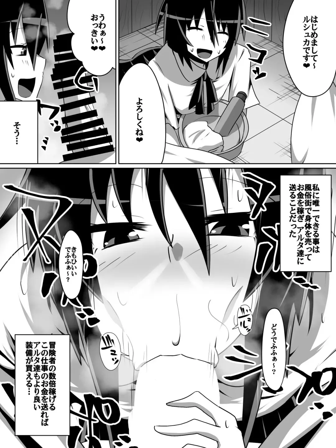 [Dining] 片腕の騎士ルシュカ本編 Fhentai - Page 2