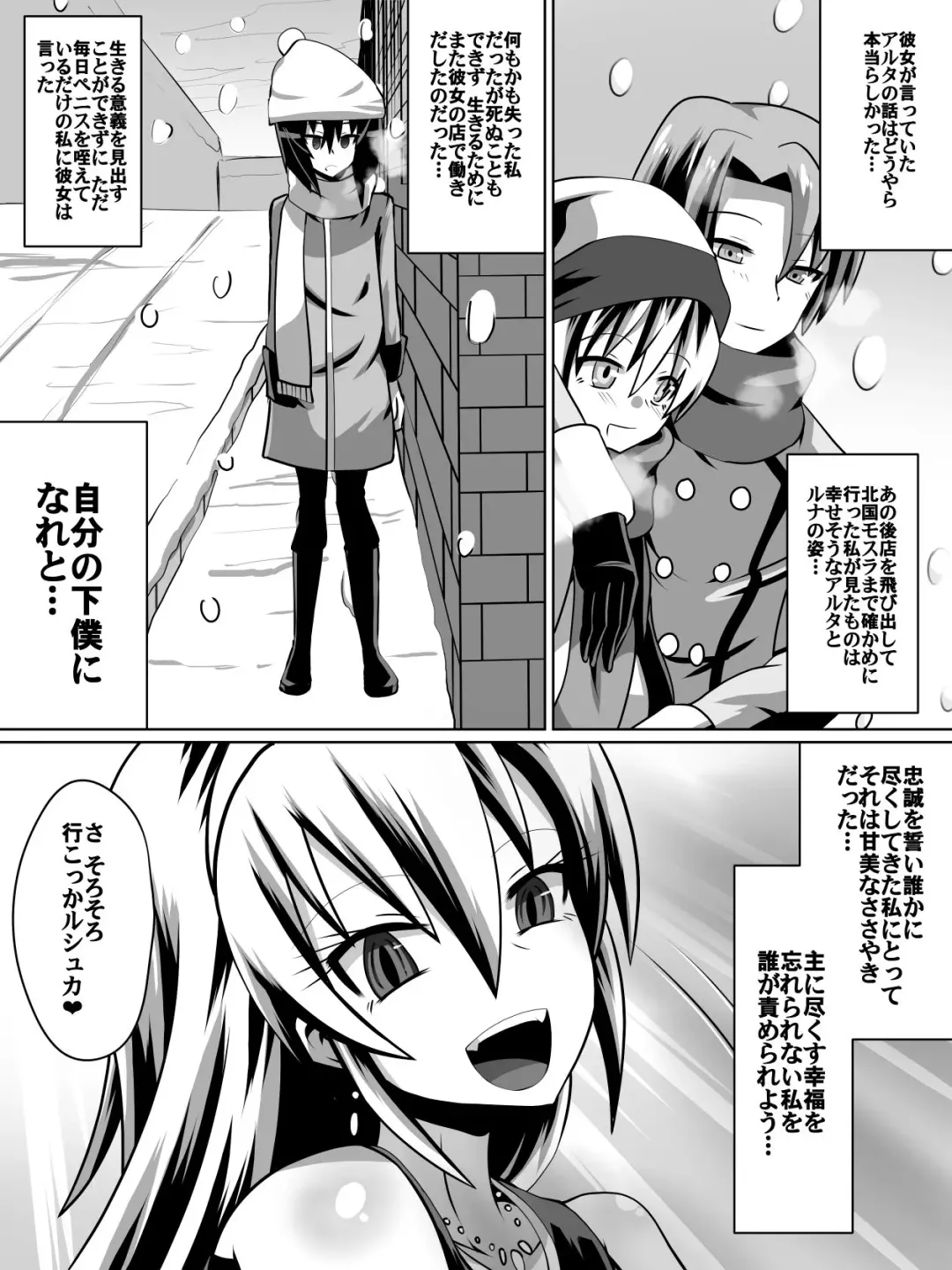 [Dining] 片腕の騎士ルシュカ本編 Fhentai - Page 20