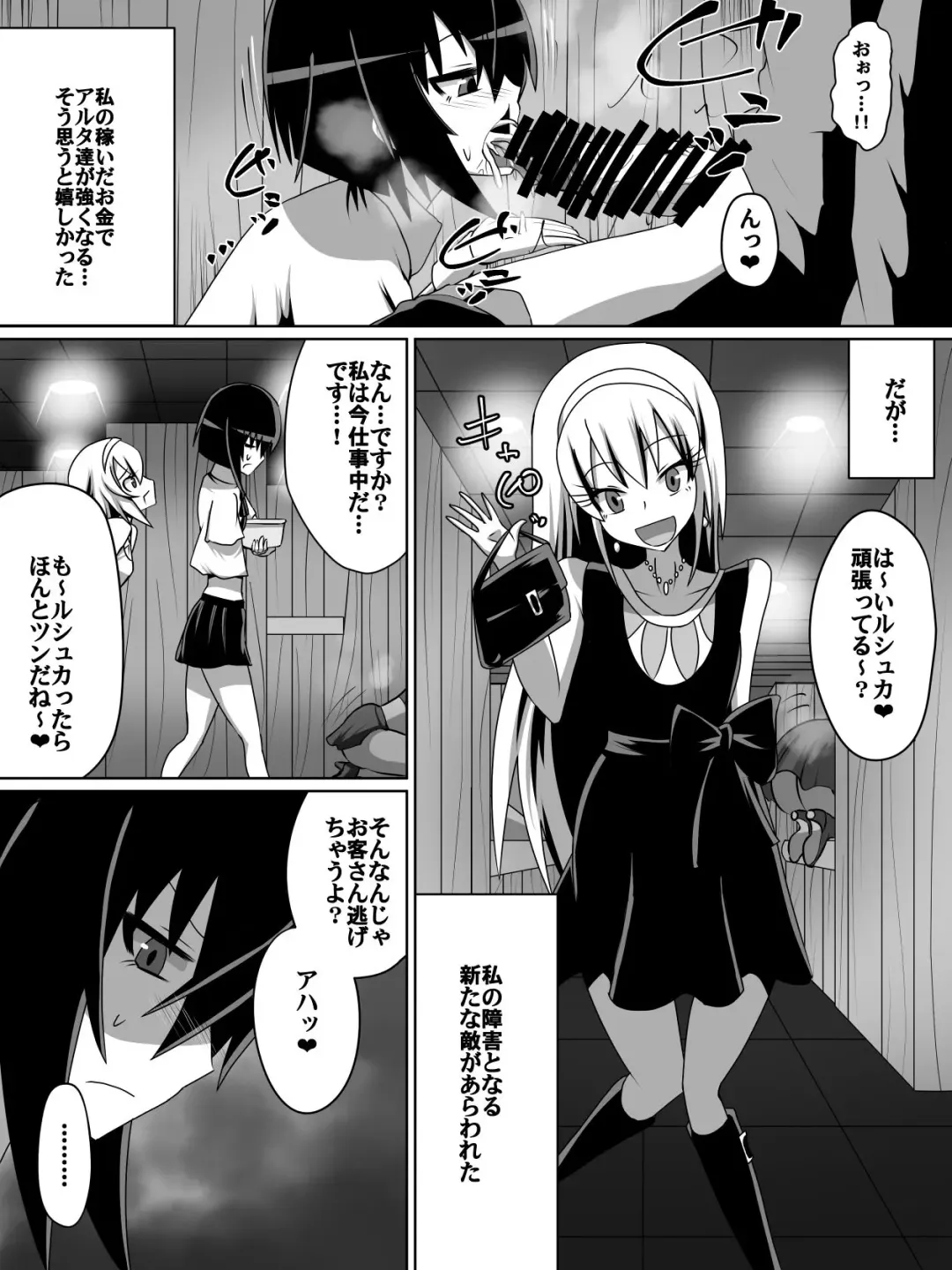 [Dining] 片腕の騎士ルシュカ本編 Fhentai - Page 3