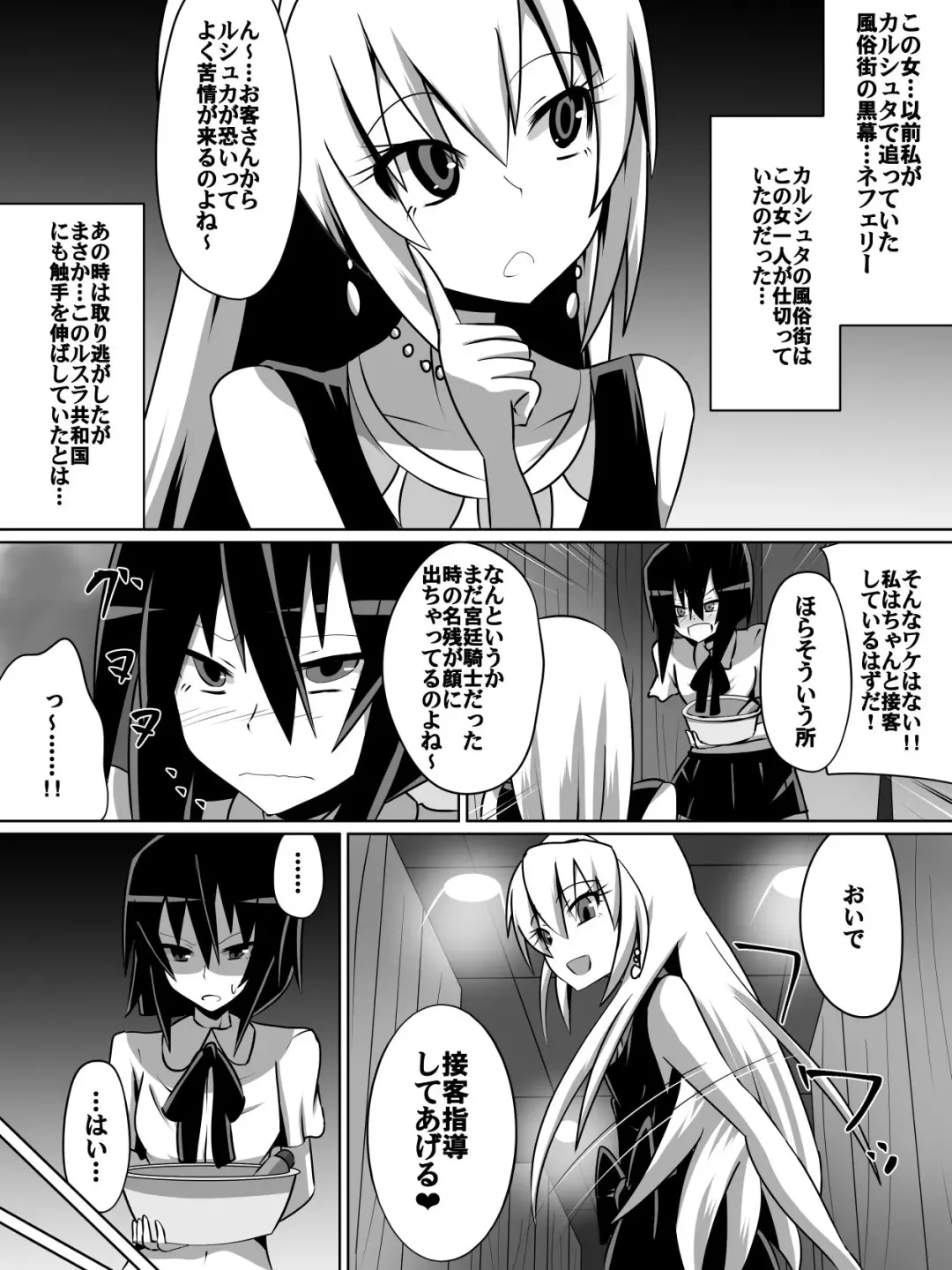 [Dining] 片腕の騎士ルシュカ本編 Fhentai - Page 4