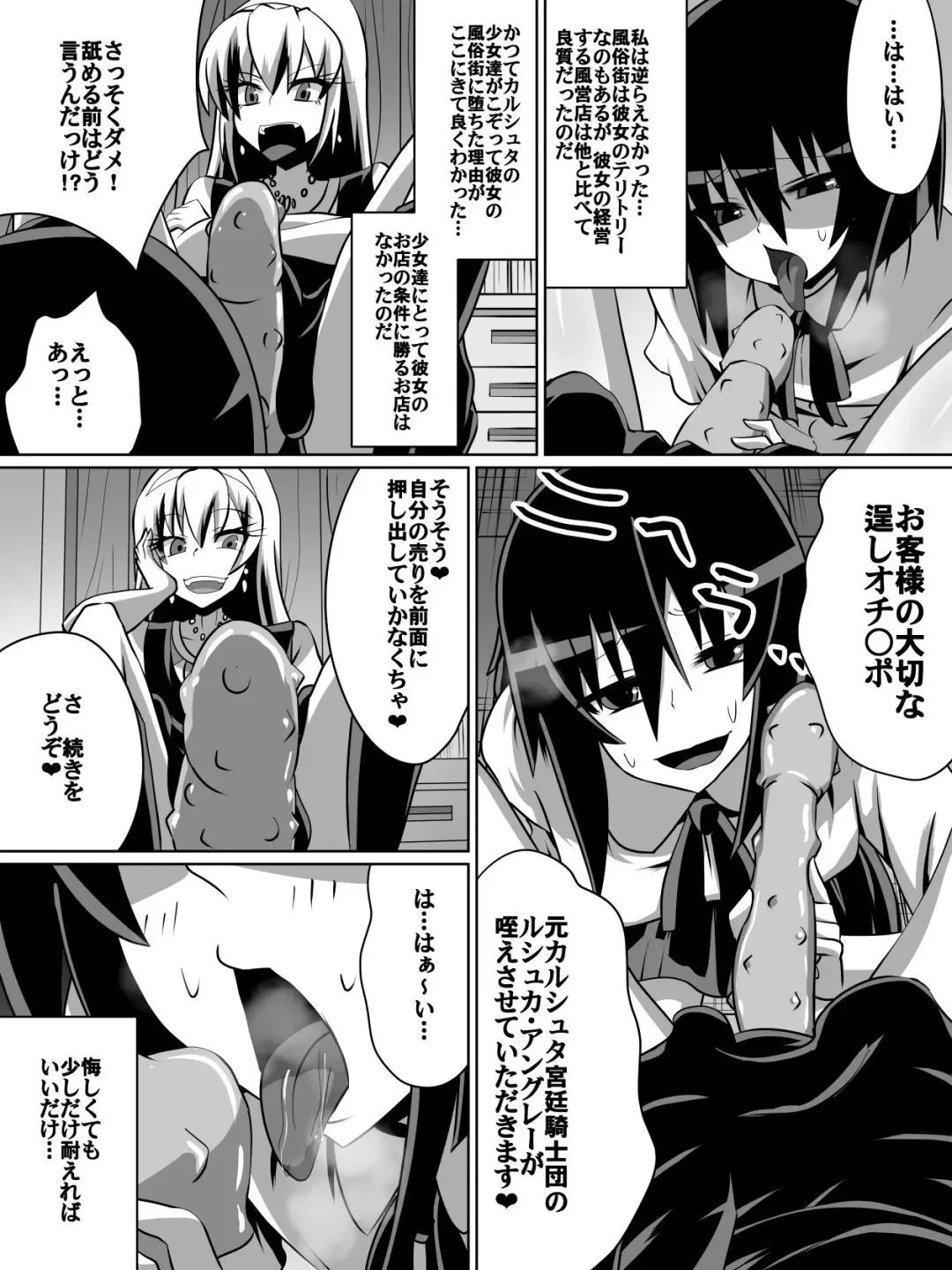 [Dining] 片腕の騎士ルシュカ本編 Fhentai - Page 6