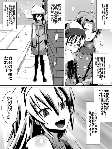 [Dining] 片腕の騎士ルシュカ本編 Fhentai - Page 20