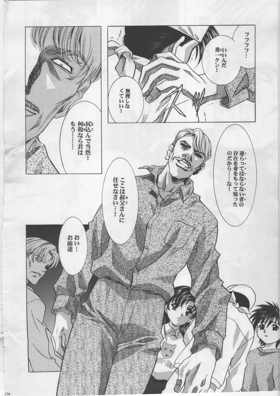 [Kawarajima Koh] Monochrome Liners Fhentai - Page 114