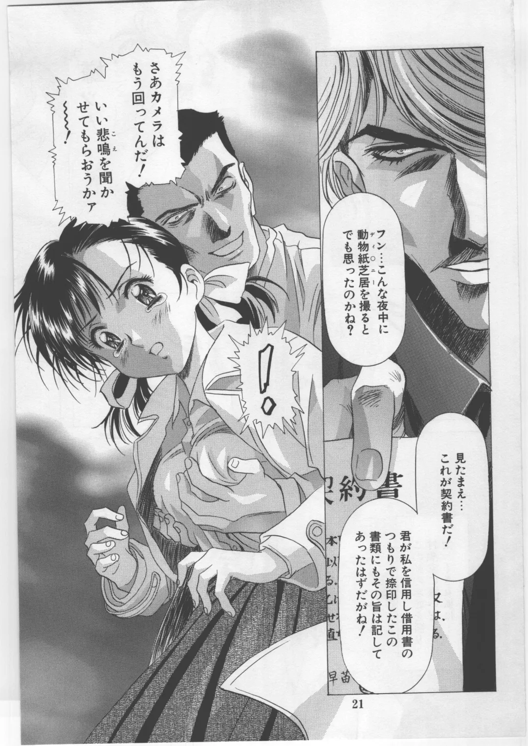 [Kawarajima Koh] Monochrome Liners Fhentai - Page 21