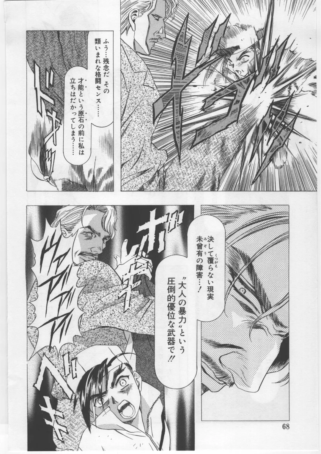 [Kawarajima Koh] Monochrome Liners Fhentai - Page 45