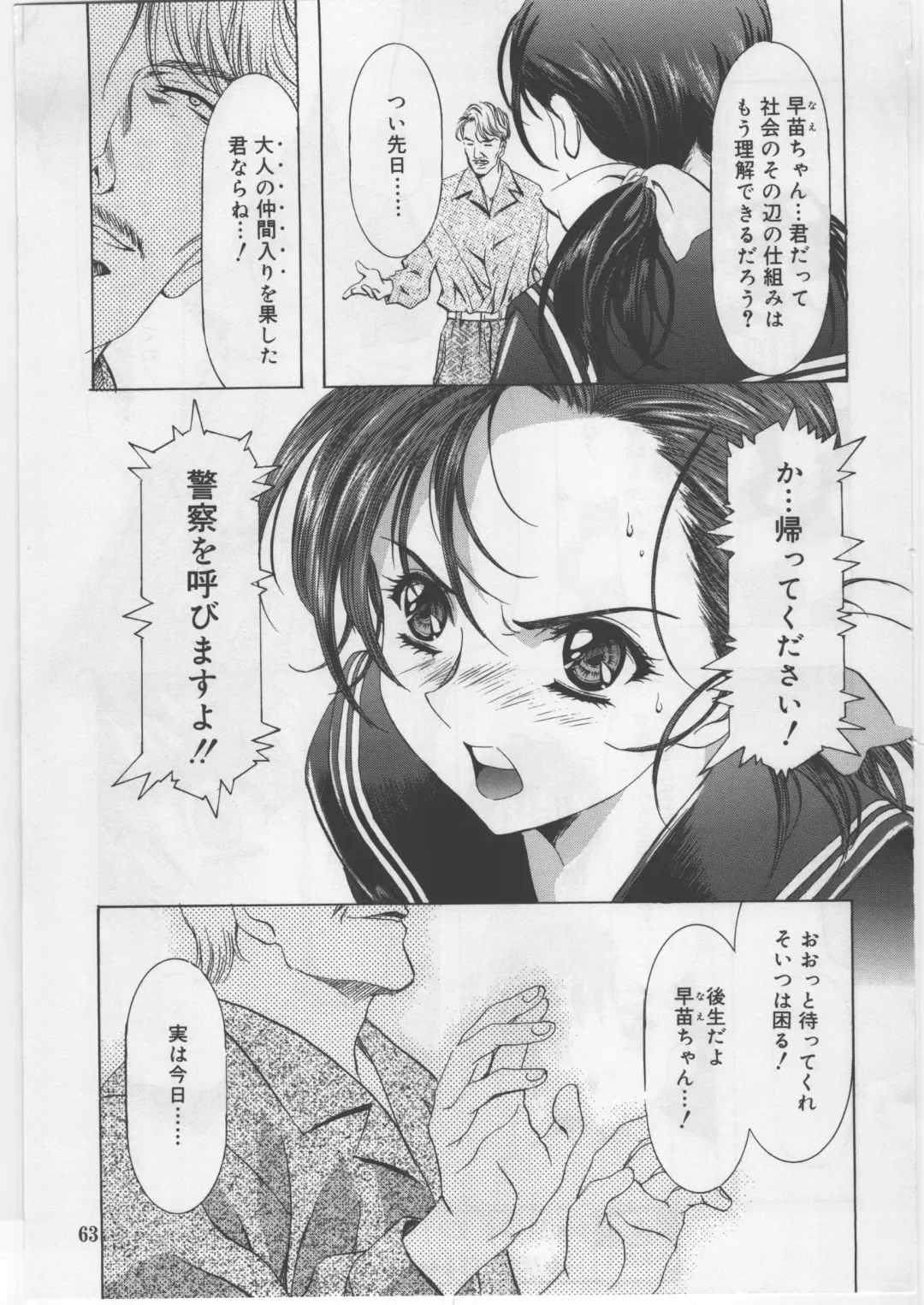 [Kawarajima Koh] Monochrome Liners Fhentai - Page 50