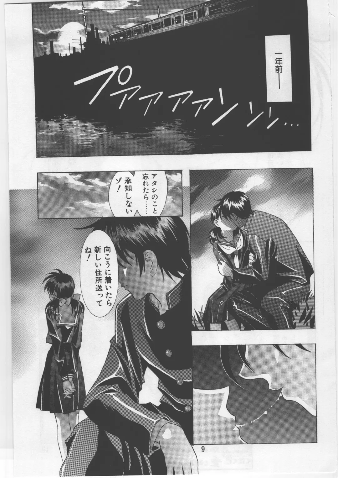 [Kawarajima Koh] Monochrome Liners Fhentai - Page 9