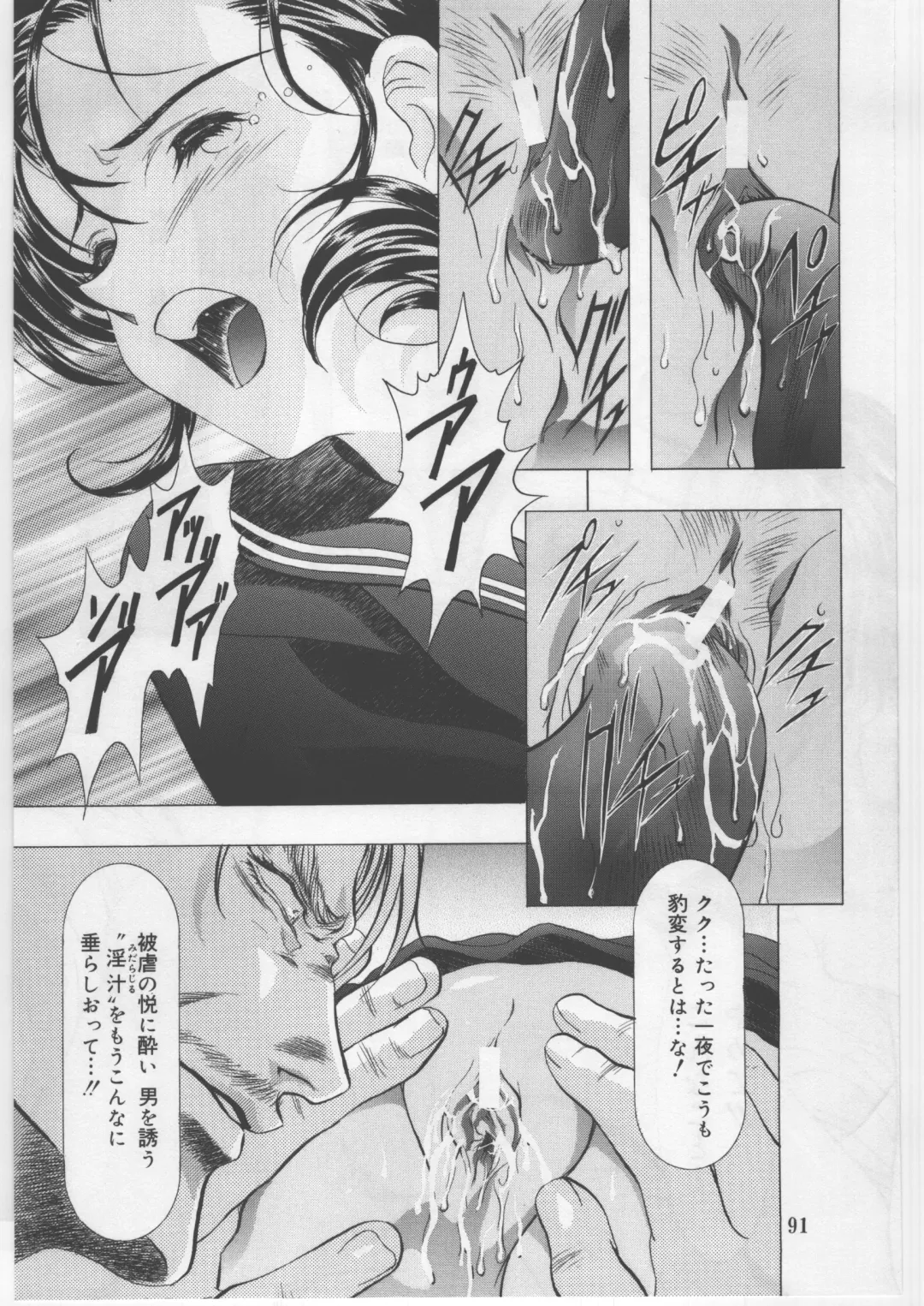 [Kawarajima Koh] Monochrome Liners Fhentai - Page 91